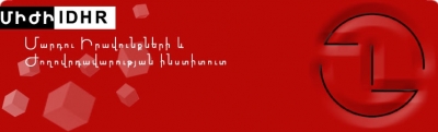 Եթե ոստիկանությունը ուժ գործադրի քաղաքացիների նկատմամբ, ովքեր որոշել են անօրինական կրպակներն ապամոնտաժել սեփական ուժերով, ապա դա կդիտարկվի որպես սահմանադրական իրավունքների խախտում