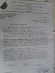 Исключительная общественная выгода, на этот раз, в пользу компании “Эй анд Эм Рэй”