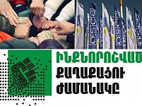 Civic Organizations Appealing International Organizations Working in Armenia To Be Accountable Before Public
