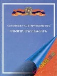 Armenian Constitution Was Surprise for Yerevan Mayor