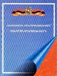 ՀՀ Սահմանադրություն՝ յուրաքանչյուրը պարտավոր է անձամբ եւ այլոց հետ համատեղ պահպանել եւ բարելավել շրջակա միջավայրը