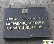 Բնապահպանության նախարարության պատասխանը ակտիվիստ Լեւոն Գալստյանին