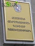 Գլխավոր դատախազությունը Բնապահպանության նախարար Արամ Հարությունյանի գործողություններում հանցագործության հատկանիշներ չի հայտնաբերել