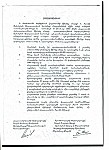 Проливается свет на армяно-иранскую сделку о пастбищах