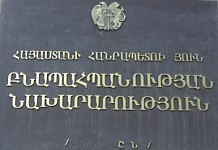 Բնապահպանության նախարարությունը պատրաստակամ է ապահովել հասարակայնության ներկայացուցիչների ներկայությունը Խոսրովի արգելոցի տնօրենի մրցույթին