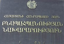 Բնապահպանության նախարարությունը խախտել է մամուլի եւ հասարակայնության իրավունքը