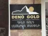 Թույլ չենք տա Deno Gold Mining-ին փակել հասարակական ակտիվիստի ձայնը