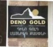 Deno Gold Mining Company and 10 Questions to Nature Protection Ministry