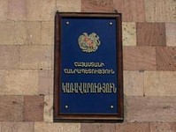Կառավարությունը նվազեցրել է Ախթալայի առողջության կենտրոնի կանոնադրական կապիտալը