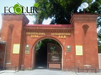 Հրդեհ Բուսաբանական այգում