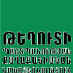 Призыв o присоединении к заявлению встреч сторон Орхусской конвенции