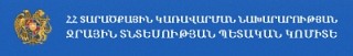 Why Sevan Water Flooded Jrarat Houses: State Committee on Water Industry Replying