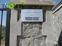 В Хосровском заповеднике в результате пожара сгорело 5 гектаров территории