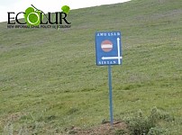 Վարչական դատարանը մասնակիորեն մերժել է Ամուլսարի ծրագրի վերաբերյալ ներկայացրած դատական հայցը