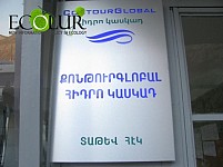 Vorotan Hydropower Plant Complex Will Increase Electricity Price Sold to ENA by 4 AMD (Photos)