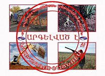 Բնապահպանական պետական տեսչության  կողմից առգրավվել է 353 կգ քաշով 556 սիգ