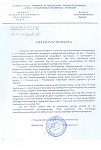 “ArmForest” SNCO Response to Tree Felling in Tchakaten Forestry Enterprise in Kapan