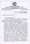 ՀՀ տարածքային կառավարման և զարգացման նախարարի առաջին տեղակալ Վաչե Տերտերյանի պատասխանը Ամուլսարի և Ջերմուկի վերաբերյալ ԷկոԼուրի նամակին