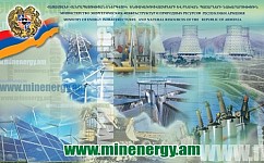 Объявлен конкурс на отбор компании, реализующей проект строительства Мегринской ГЭС
