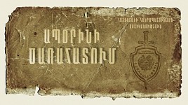 Ոստիկանները բացահայտել են Եղեգնուտ գյուղի հարակից անտառից կատարված ապօրինի ծառահատումը