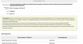 Гагик Царукян планирует построить завод ферросилиция в Араратской области