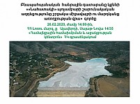 Բնապահպանական հանրային դատարանը կքննի Նահատակի պոչամբարի շարունակական ազդեցության գործը