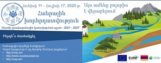 Take Part in Discussions on Sevan Water Basin Management Plan