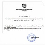 Оганес Мартиросян - новый глава Инспекционного органа охраны природы и недрам