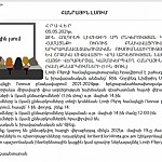 ООО "ДЖИН ХОЛДИНГ ЛИМИТЕД" намерено провести геологоразведочные работы на месторождении Урут в Лорийской области