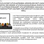 ООО «Джин Холдинг Лимитед» снова попытается провести общественные слушания с целью проведения геологоразведочных работ на месторождении Урут