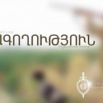 Незаконное браконьерство в Лорийской области