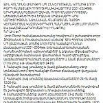 ООО «Джин Холдинг Лимитед» в третий раз попытается провести общественные слушания в Уруте