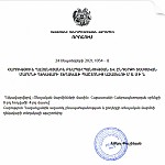 Harutyun Ghazanchyan Dismissed from Deputy Head of of Environmental Protection and Mining Inspection Head