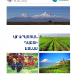 Atlas of Ararat Valley Consisting of 48 Thematic Maps Published