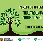 10,0000 Trees To be Planted within "10 Million Trees" Initiative on 14 November