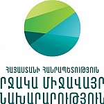 Ваге Давтян назначен заместителем министра окружающей среды Республики Армения