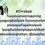 NGO Statement on Targeting Environmental Civil Society Organizations