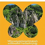 Открыта официальная страница CBD COP17 в Facebook