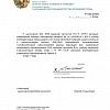 Программа геологического изучения Арманисского рудного поля получила отрицательное заключение