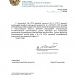 Geological Exploration Programme for Armanis Mineral Field Receives Negative Conclusion