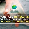 Սևանա լճում սիգի արդյունագործական որսի թույլատրելի չափաքանակը կարող է ավելանալ 720 տոննայով