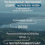 Around 60 events to be held at Armenia's Pavilion during COP17