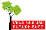 Yerevan Mayor, Response!