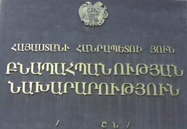 Բնապահպանության նախարարությունը խախտել է մամուլի եւ հասարակայնության իրավունքը