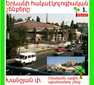 RPA Leaders Selling Pavements and Green Zones