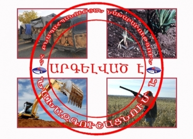 Շրջակա միջավայրին հասցվել է 142.5 հազար դրամի վնաս