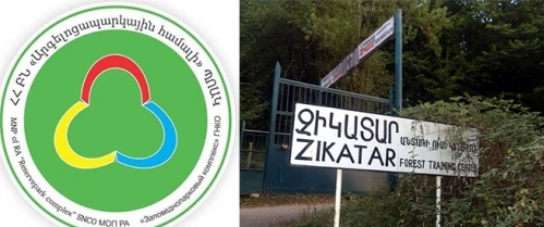 “Zikatar Environmental Center” To Be United with “Reserve Park Complex” SNCO: Environment Ministry Being Optimized