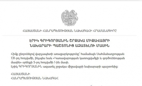 ՀՀ նախագահ Արմեն Սարգսյանը ստորագրել է Էրիկ Գրիգորյանին ՇՄ նախարարի պաշտոնից ազատելու մասին հրամանագիրը