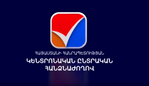 ՀՀ Կենտրոնական ընտրական հանձնաժողովն ամփոփել է բոլոր 2005 տեղամասերի նախնական արդյունքները