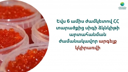 A six-month ban on export of whitefish roe from Armenia proposed